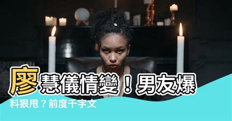 瘳慧儀|專訪｜廖慧儀捲前度墜樓亡飽受爭議：喊過數之不盡咁多